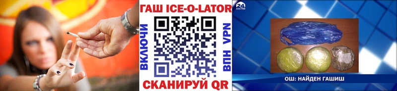 ГАШИШ hashish  Купить закладки  Данилов 