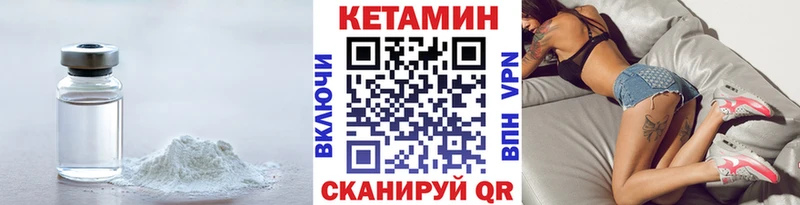 КЕТАМИН VHQ  Купить закладки  Данилов 