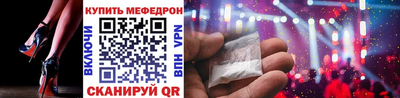 МЕФ мяу мяу  Купить где  Данилов 