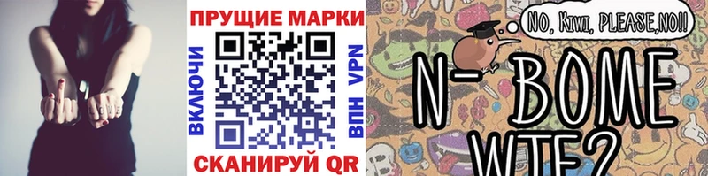 Купить где  Данилов  Марки 25I-NBOMe 1,5мг 